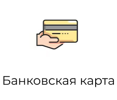 Банковская карта Group 18.jpg